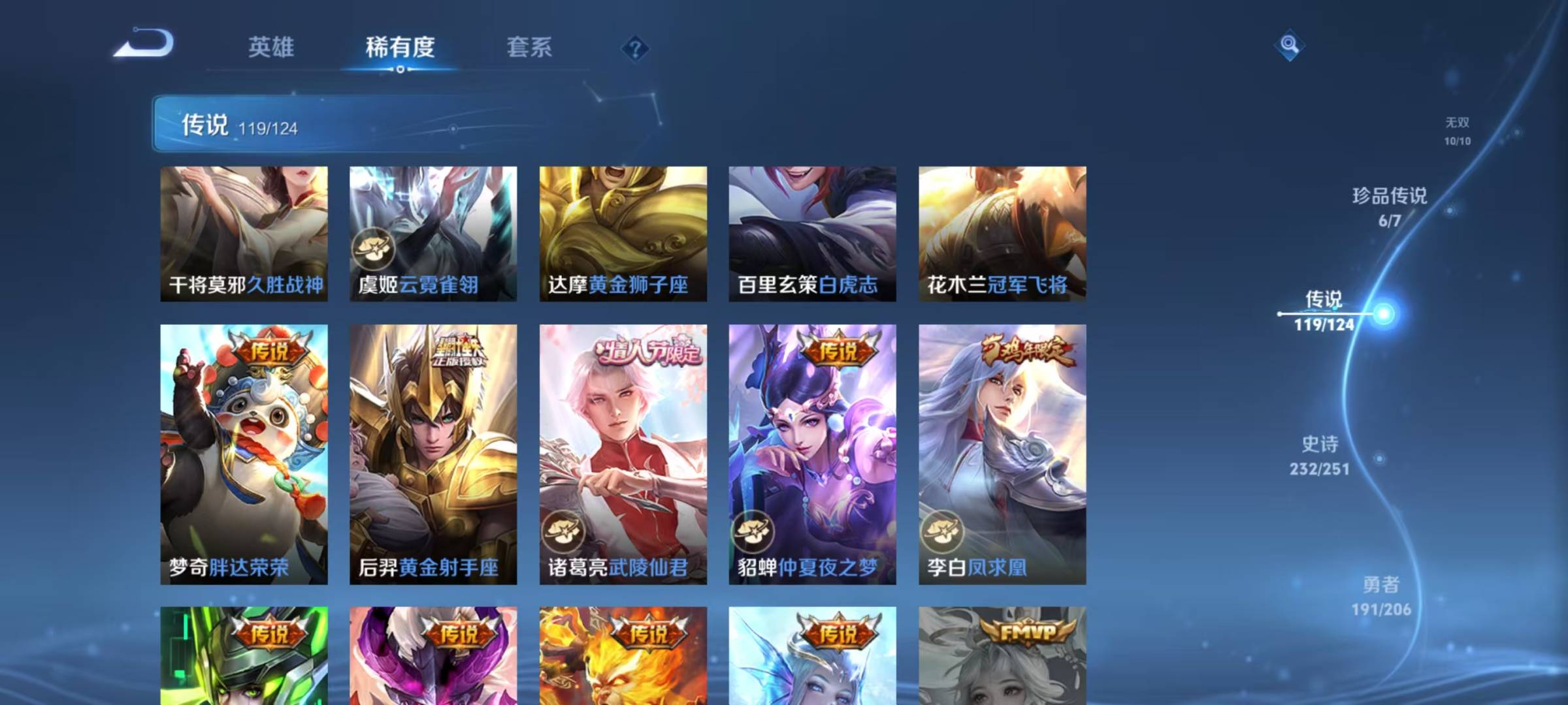 WZQM3173477王者荣耀账号详情图17 WZQM3173477王者荣耀账号详情图17