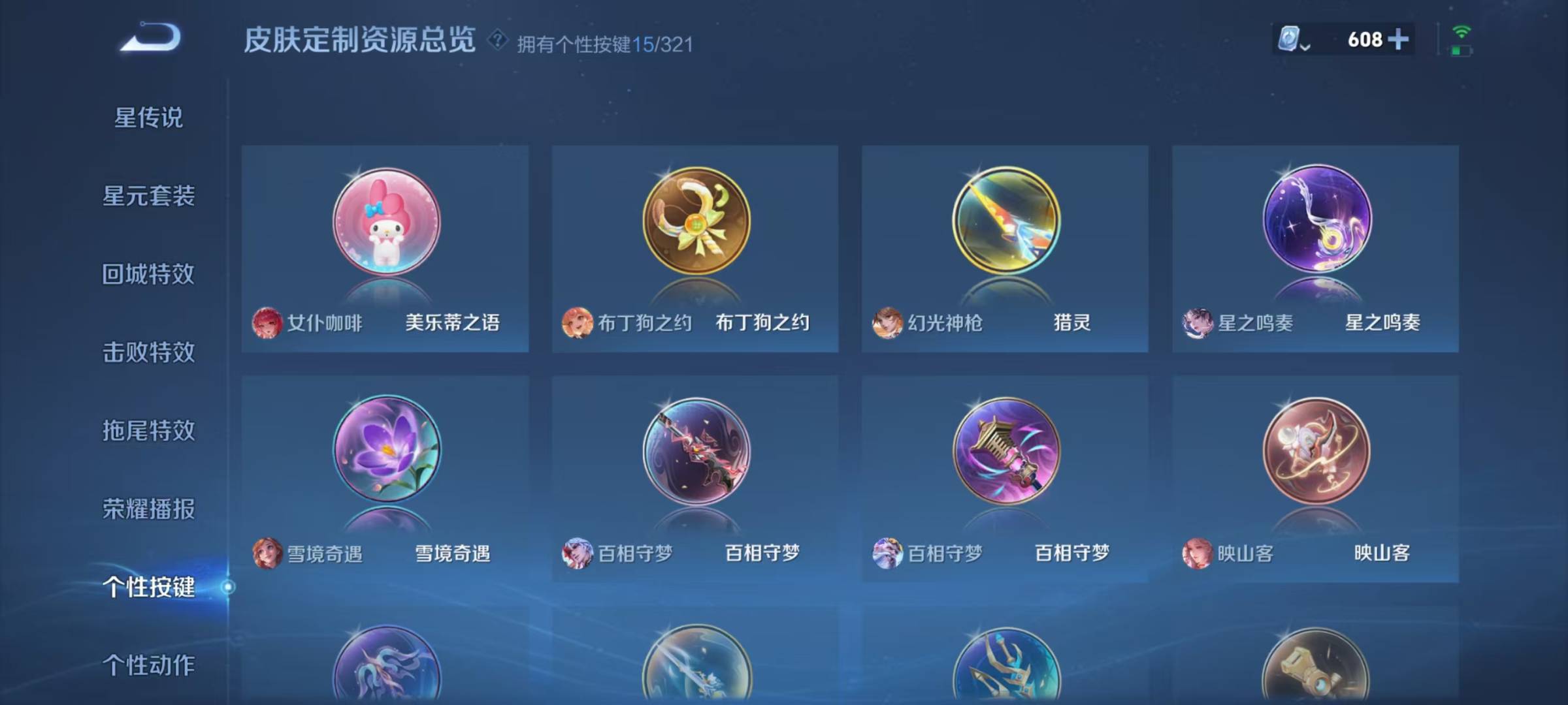 WZQM3173477王者荣耀账号详情图19 WZQM3173477王者荣耀账号详情图19