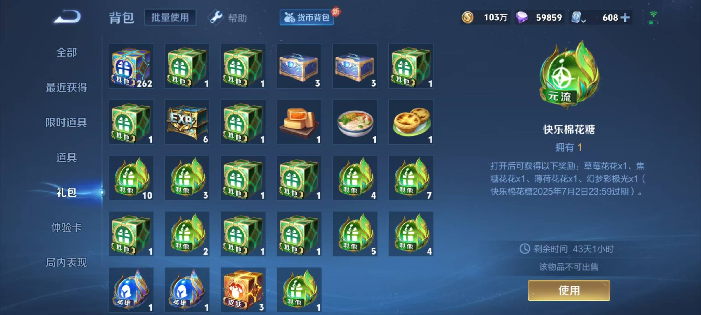 WZQM3173477王者荣耀账号详情图23 WZQM3173477王者荣耀账号详情图23