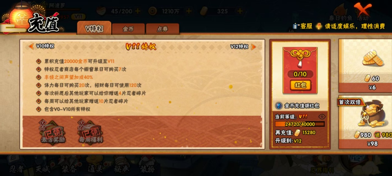 V11 26S 可二次 S级忍者：宇智波止...