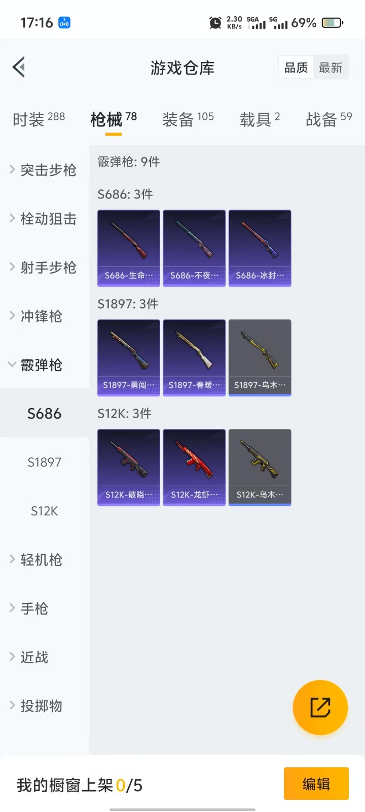 HPQM3268798和平精英账号详情图6 HPQM3268798和平精英账号详情图6