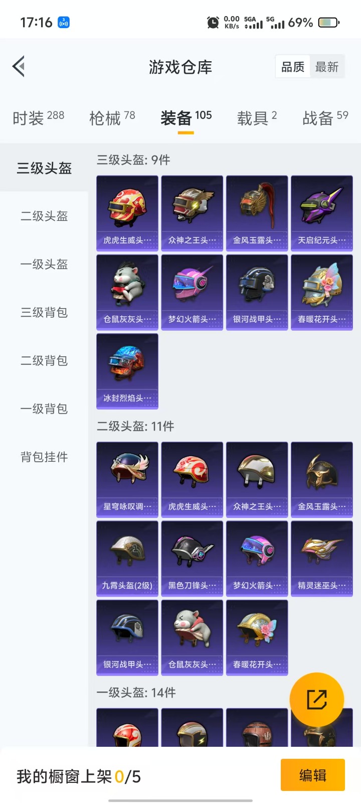 HPQM3268798和平精英账号详情图4 HPQM3268798和平精英账号详情图4