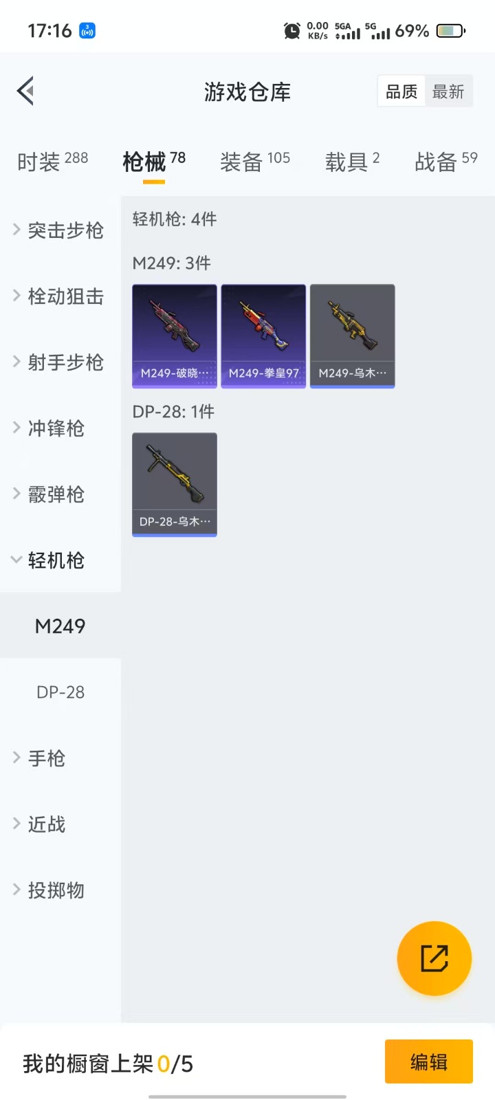 HPQM3268798和平精英账号详情图5 HPQM3268798和平精英账号详情图5