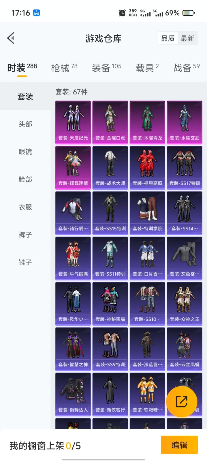 HPQM3268798和平精英账号详情图13 HPQM3268798和平精英账号详情图13