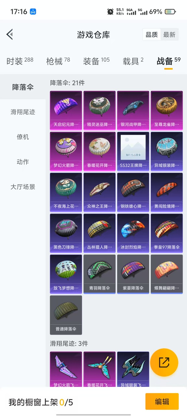 HPQM3268798和平精英账号详情图15 HPQM3268798和平精英账号详情图15
