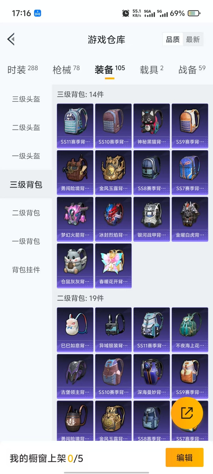 HPQM3268798和平精英账号详情图17 HPQM3268798和平精英账号详情图17