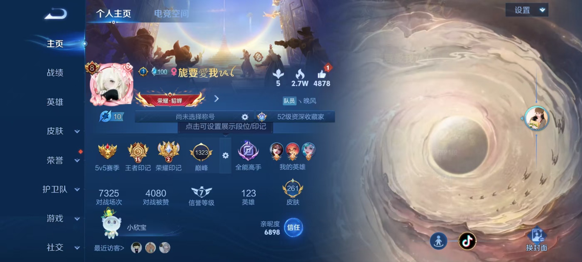 WZQM3173486王者荣耀账号详情图3 WZQM3173486王者荣耀账号详情图3