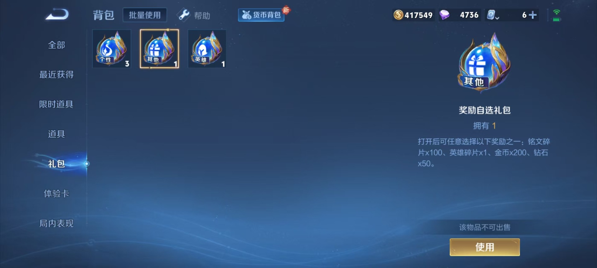 WZQM3173486王者荣耀账号详情图4 WZQM3173486王者荣耀账号详情图4