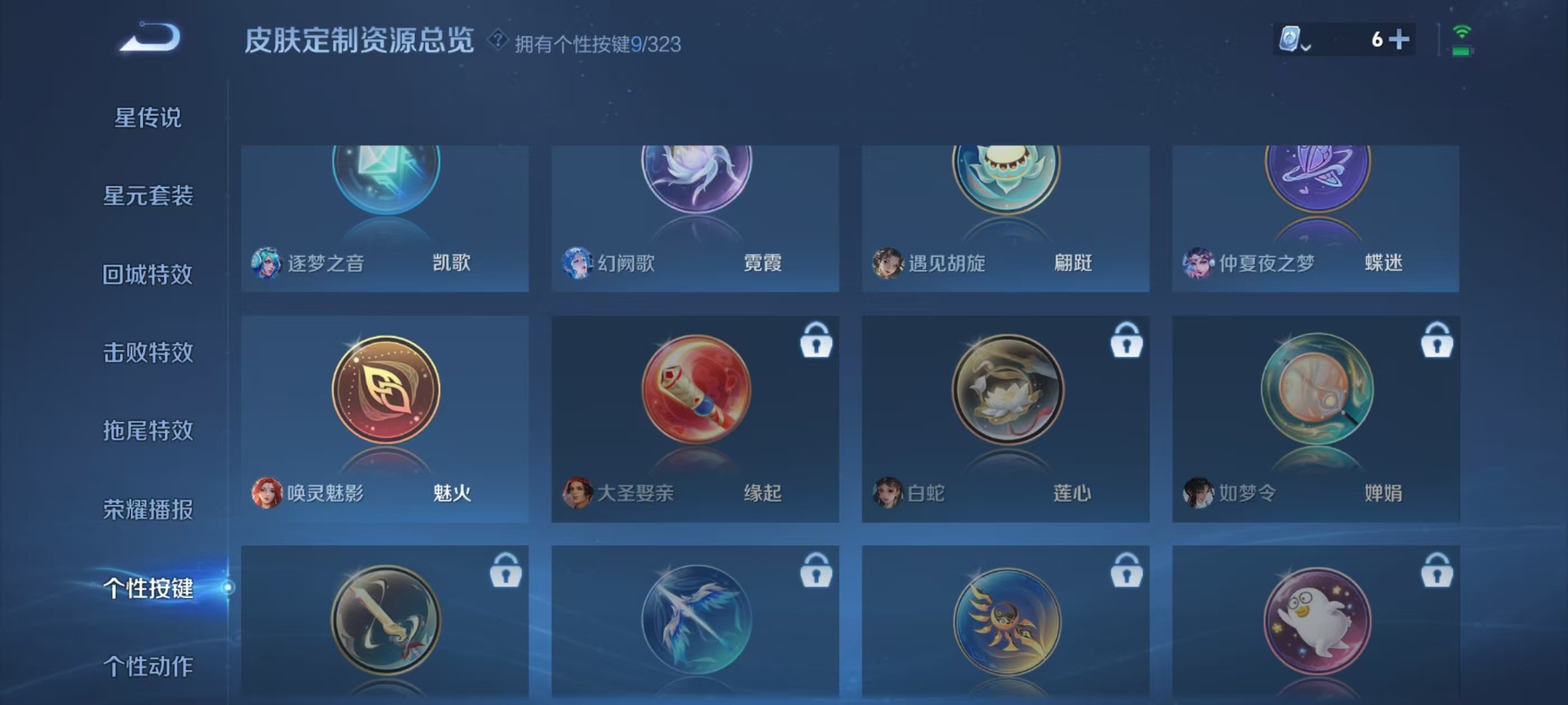 WZQM3173486王者荣耀账号详情图7 WZQM3173486王者荣耀账号详情图7
