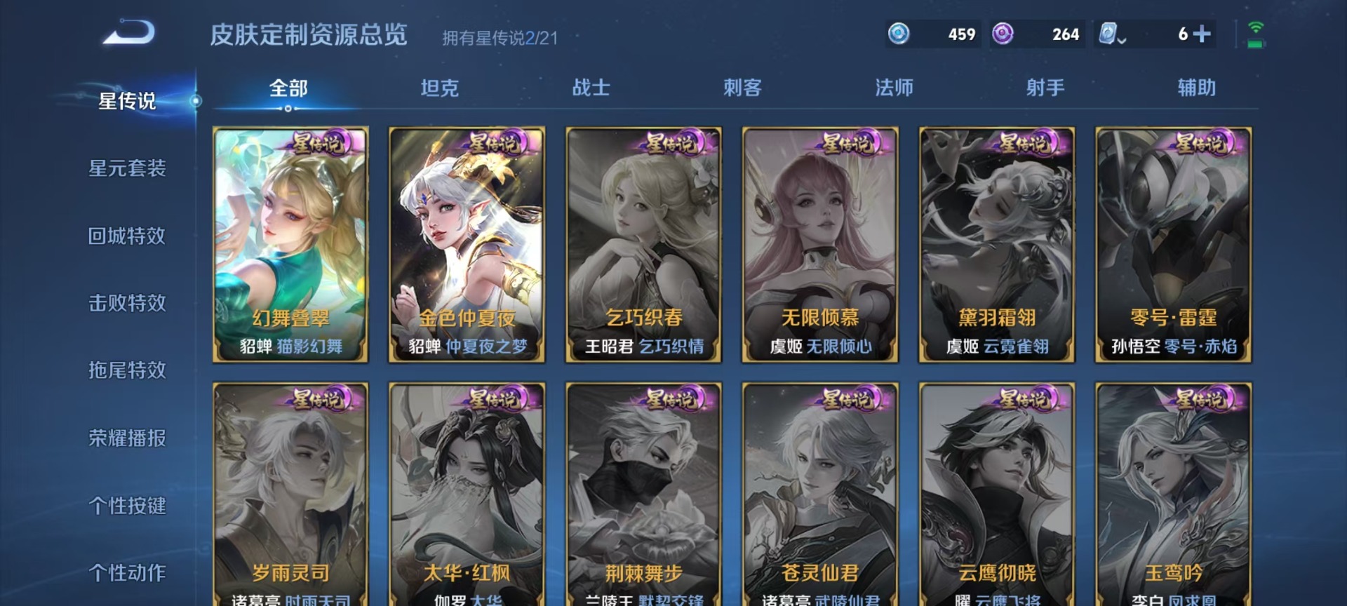 WZQM3173486王者荣耀账号详情图8 WZQM3173486王者荣耀账号详情图8
