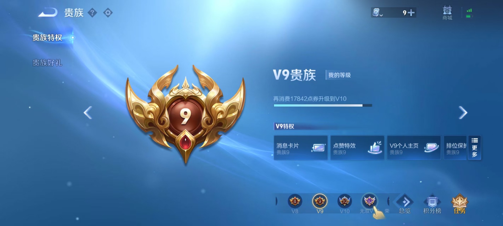 WZQM3173493王者荣耀账号详情图4 WZQM3173493王者荣耀账号详情图4