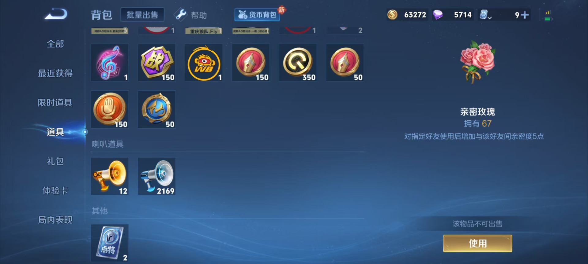 WZQM3173493王者荣耀账号详情图6 WZQM3173493王者荣耀账号详情图6