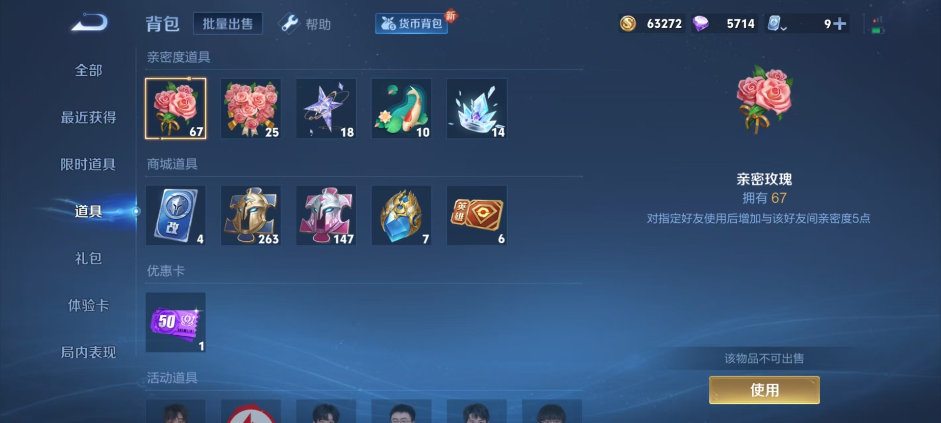 WZQM3173493王者荣耀账号详情图8 WZQM3173493王者荣耀账号详情图8
