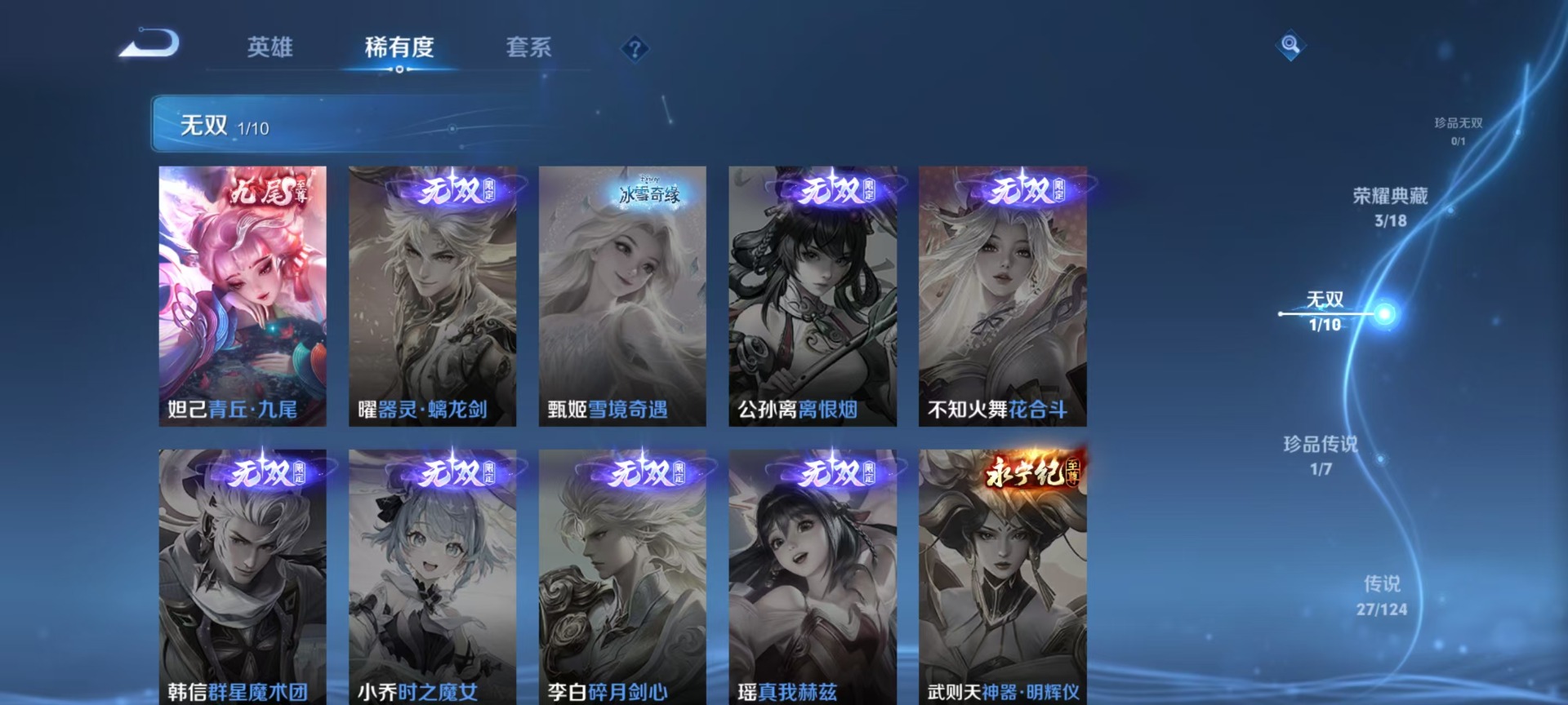 WZQM3173493王者荣耀账号详情图10 WZQM3173493王者荣耀账号详情图10