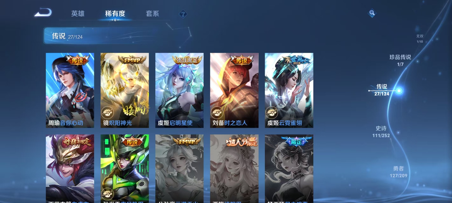 WZQM3173493王者荣耀账号详情图11 WZQM3173493王者荣耀账号详情图11