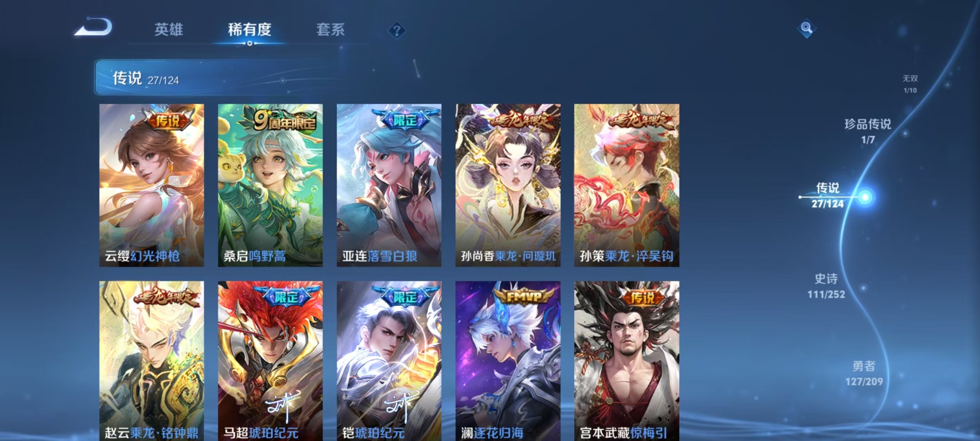 WZQM3173493王者荣耀账号详情图13 WZQM3173493王者荣耀账号详情图13