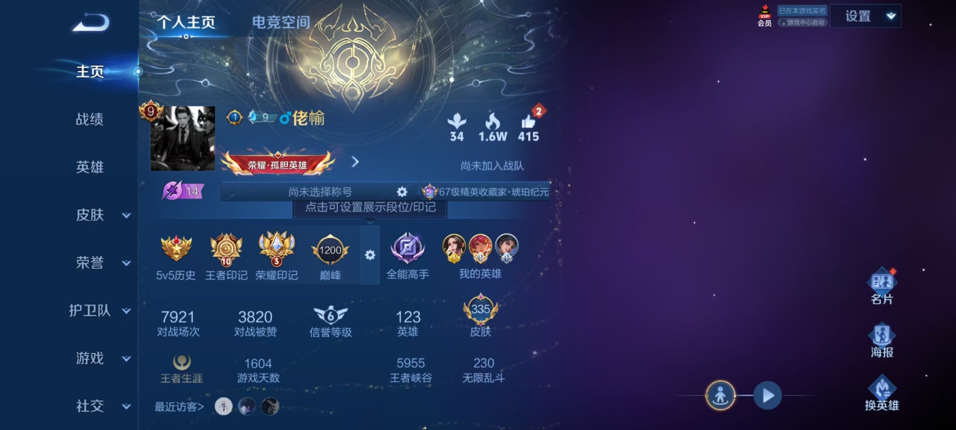 WZQM3173493王者荣耀账号详情图16 WZQM3173493王者荣耀账号详情图16