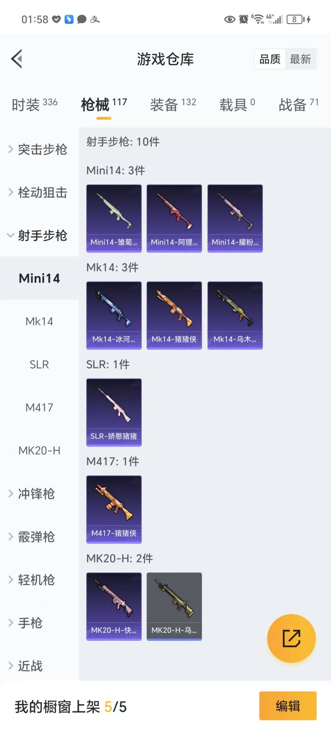 HPQM3268815和平精英账号详情图11 HPQM3268815和平精英账号详情图11