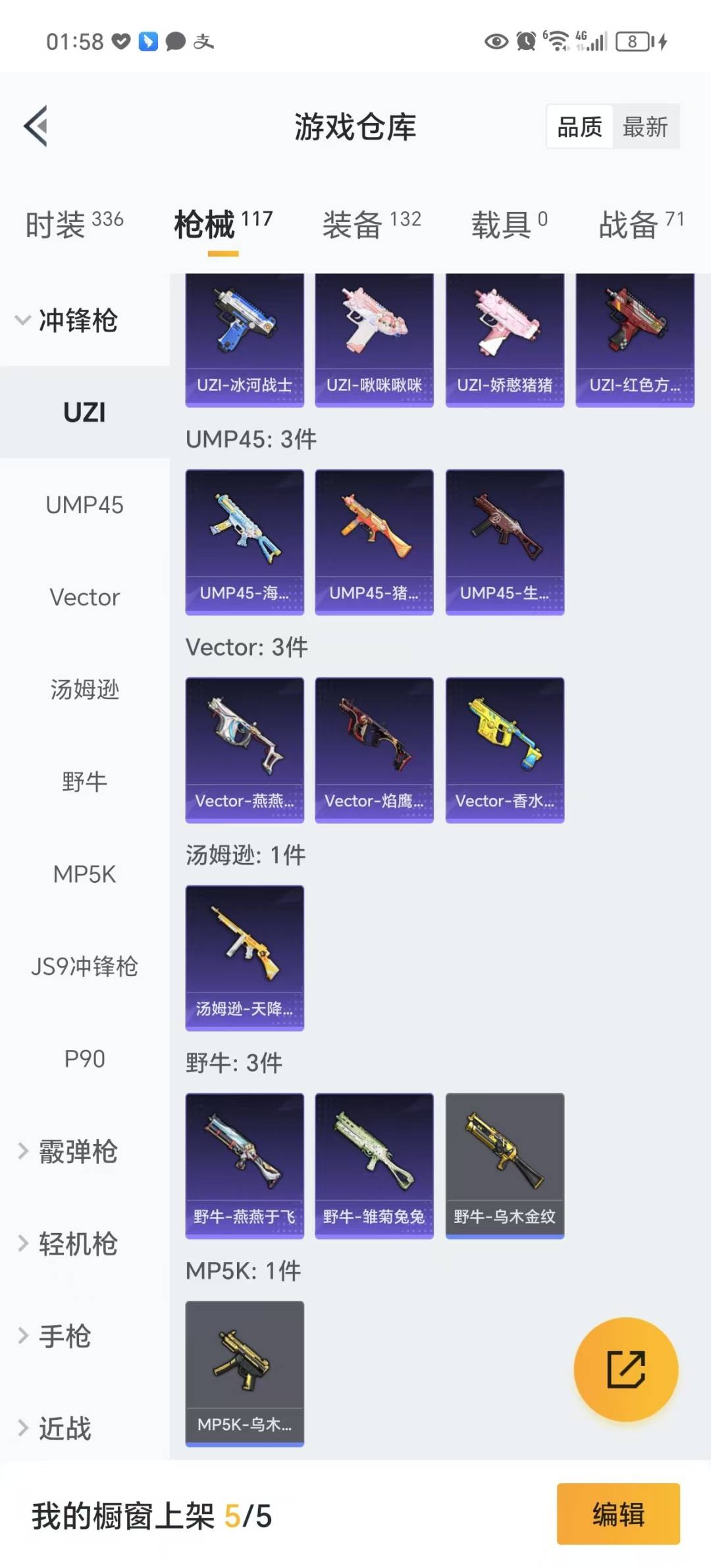 HPQM3268815和平精英账号详情图12 HPQM3268815和平精英账号详情图12