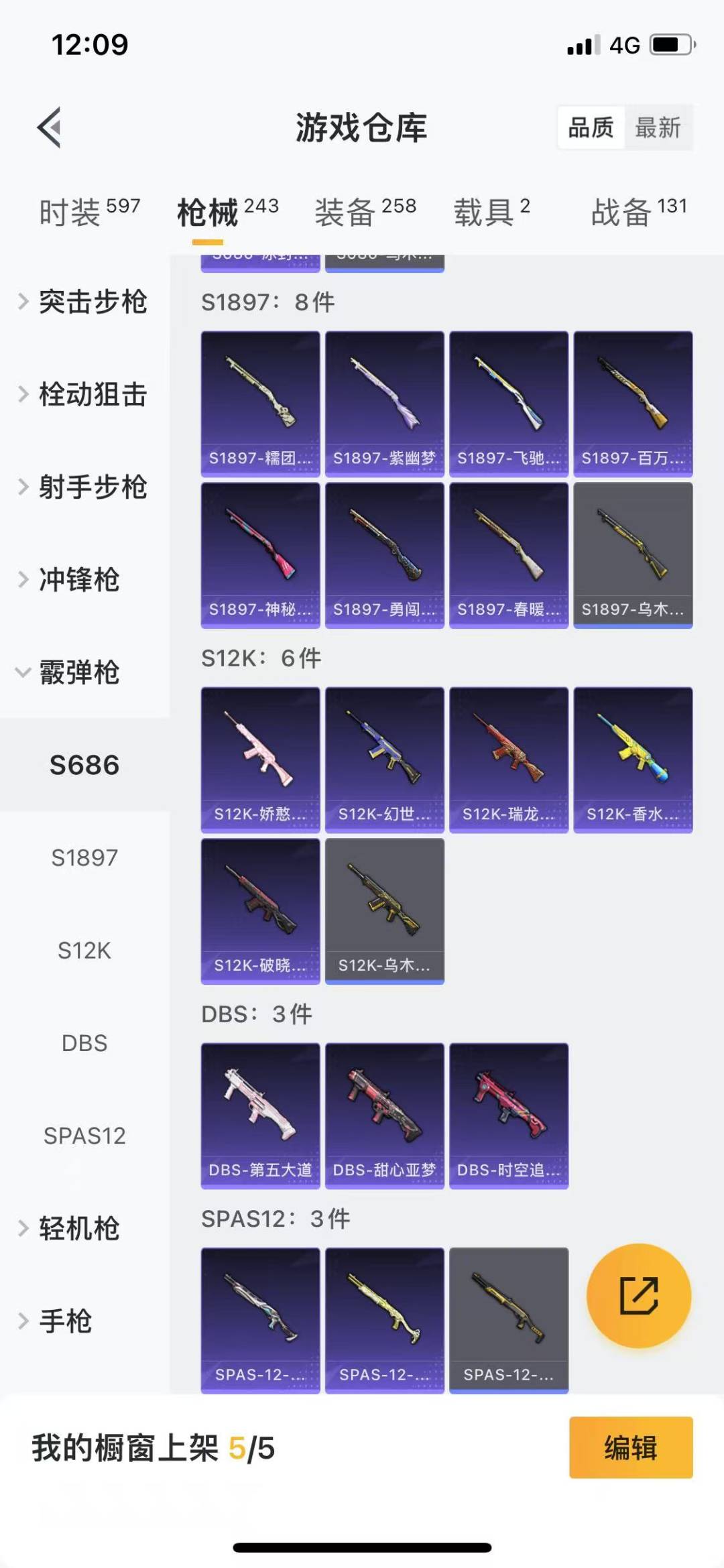 HPQM3268830和平精英账号详情图5 HPQM3268830和平精英账号详情图5