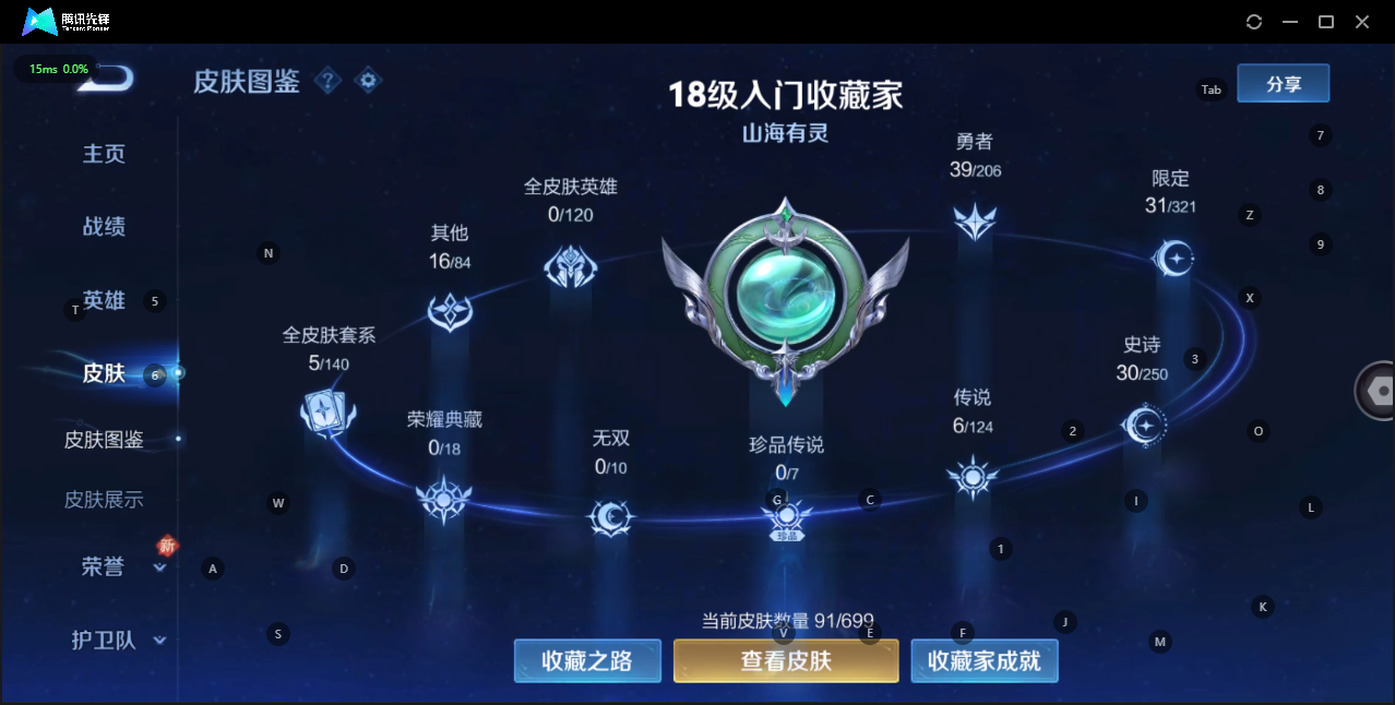 HPQM3268831和平精英账号详情图4 HPQM3268831和平精英账号详情图4