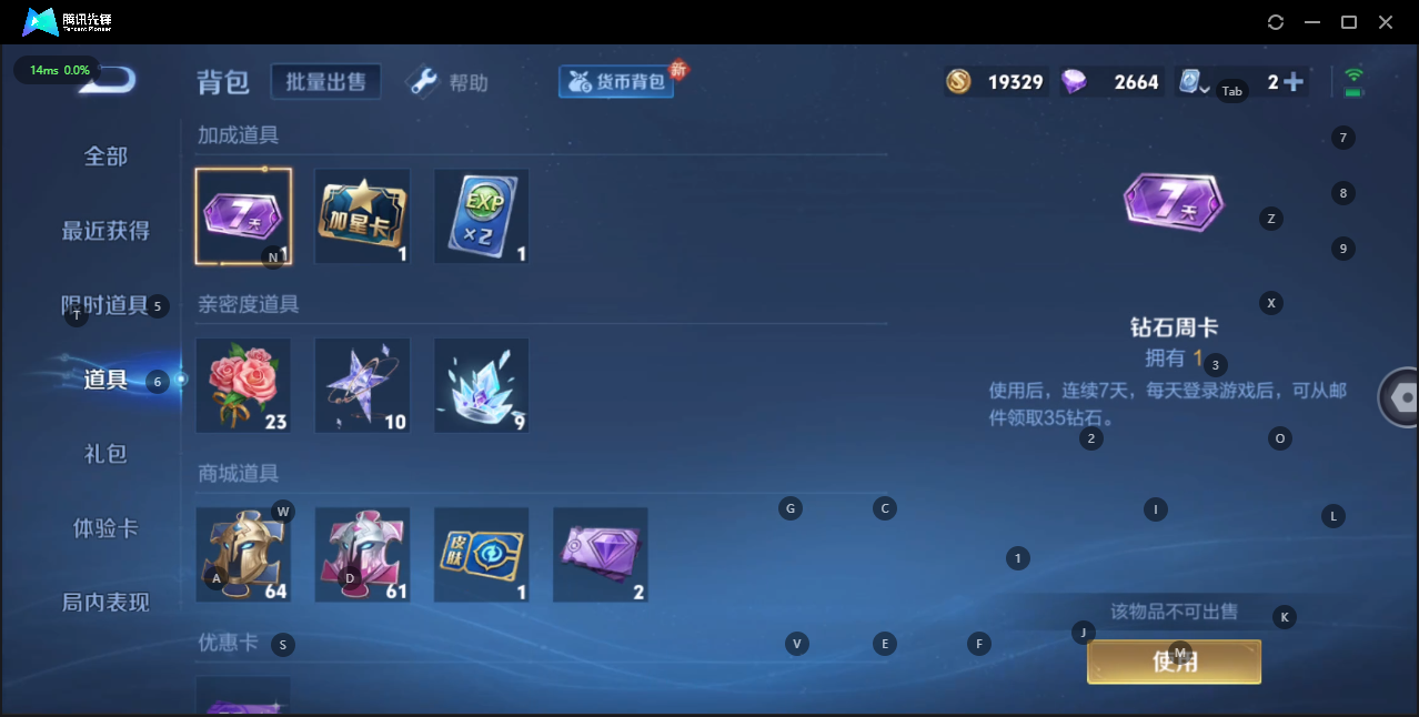 HPQM3268831和平精英账号详情图9 HPQM3268831和平精英账号详情图9