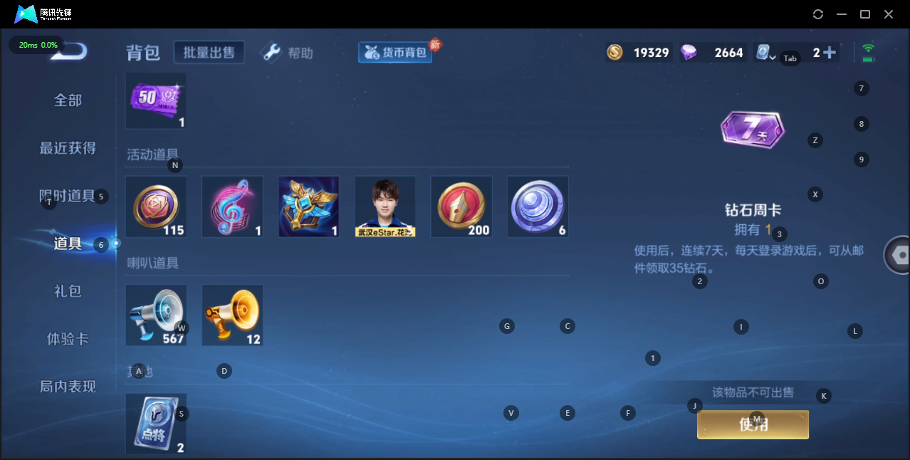 HPQM3268831和平精英账号详情图10 HPQM3268831和平精英账号详情图10