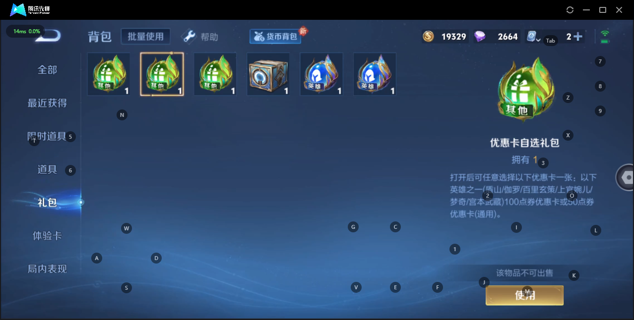 HPQM3268831和平精英账号详情图11 HPQM3268831和平精英账号详情图11