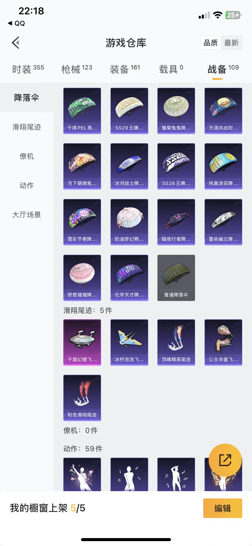 HPQM3268831和平精英账号详情图16 HPQM3268831和平精英账号详情图16