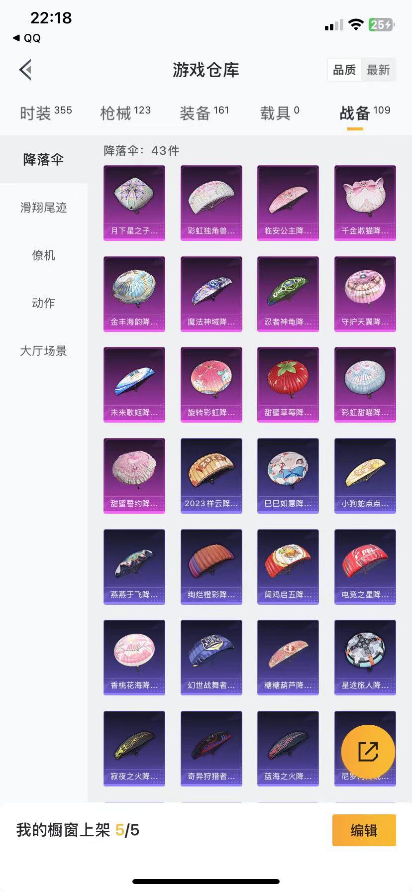 HPQM3268831和平精英账号详情图19 HPQM3268831和平精英账号详情图19