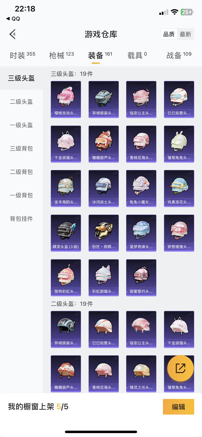 HPQM3268831和平精英账号详情图21 HPQM3268831和平精英账号详情图21