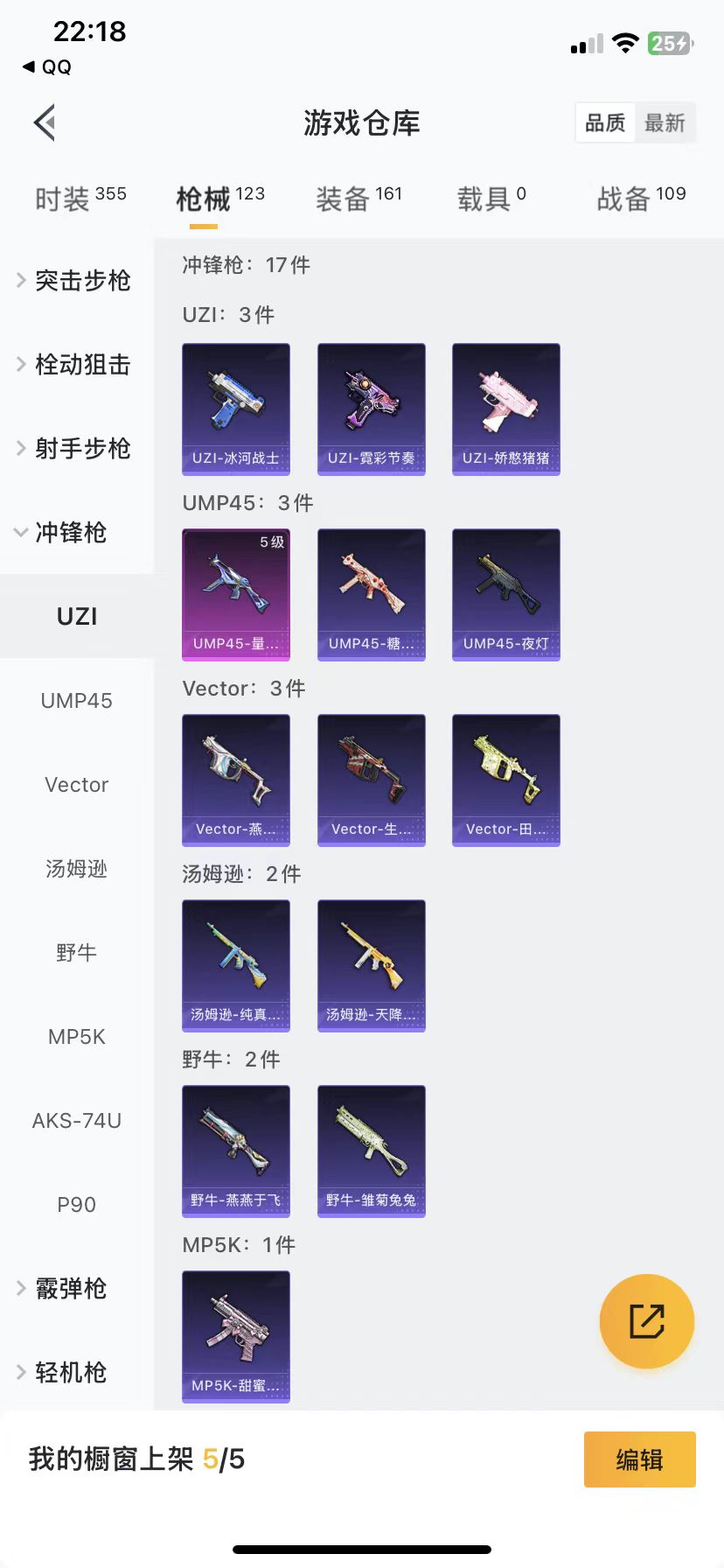 HPQM3268831和平精英账号详情图25 HPQM3268831和平精英账号详情图25