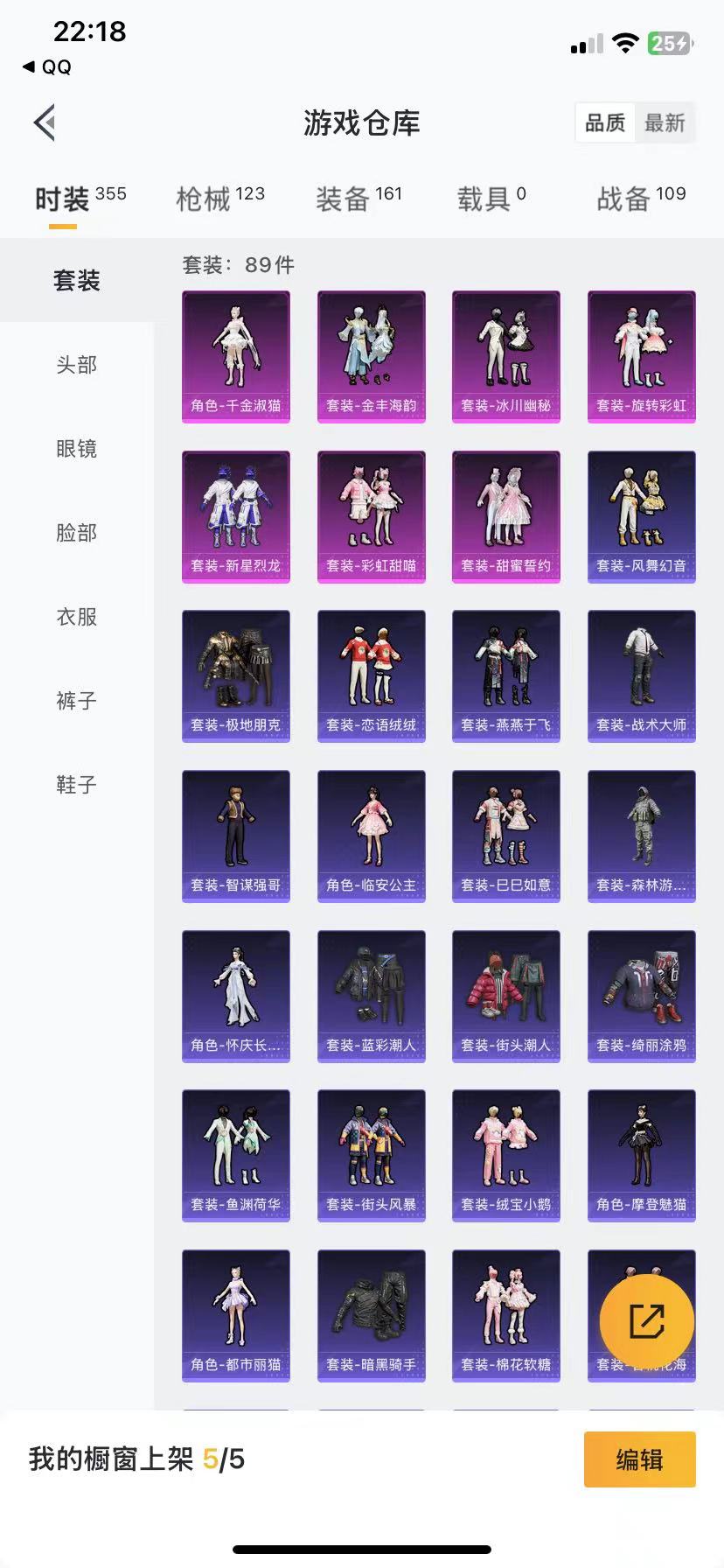 HPQM3268831和平精英账号详情图27 HPQM3268831和平精英账号详情图27