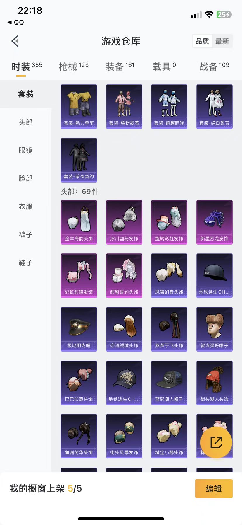 HPQM3268831和平精英账号详情图29 HPQM3268831和平精英账号详情图29