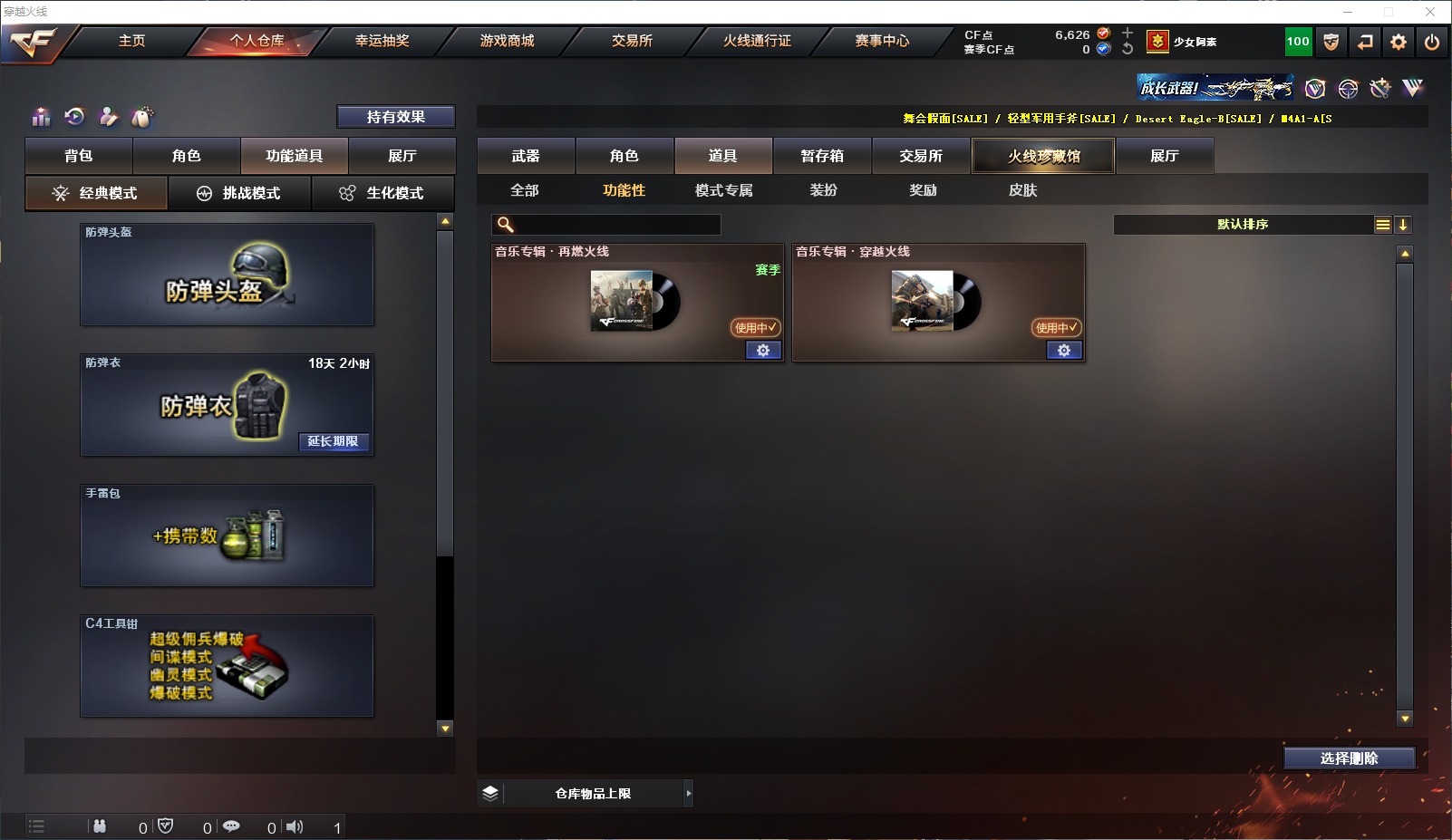 CFQM316604穿越火线账号详情图4 CFQM316604穿越火线账号详情图4