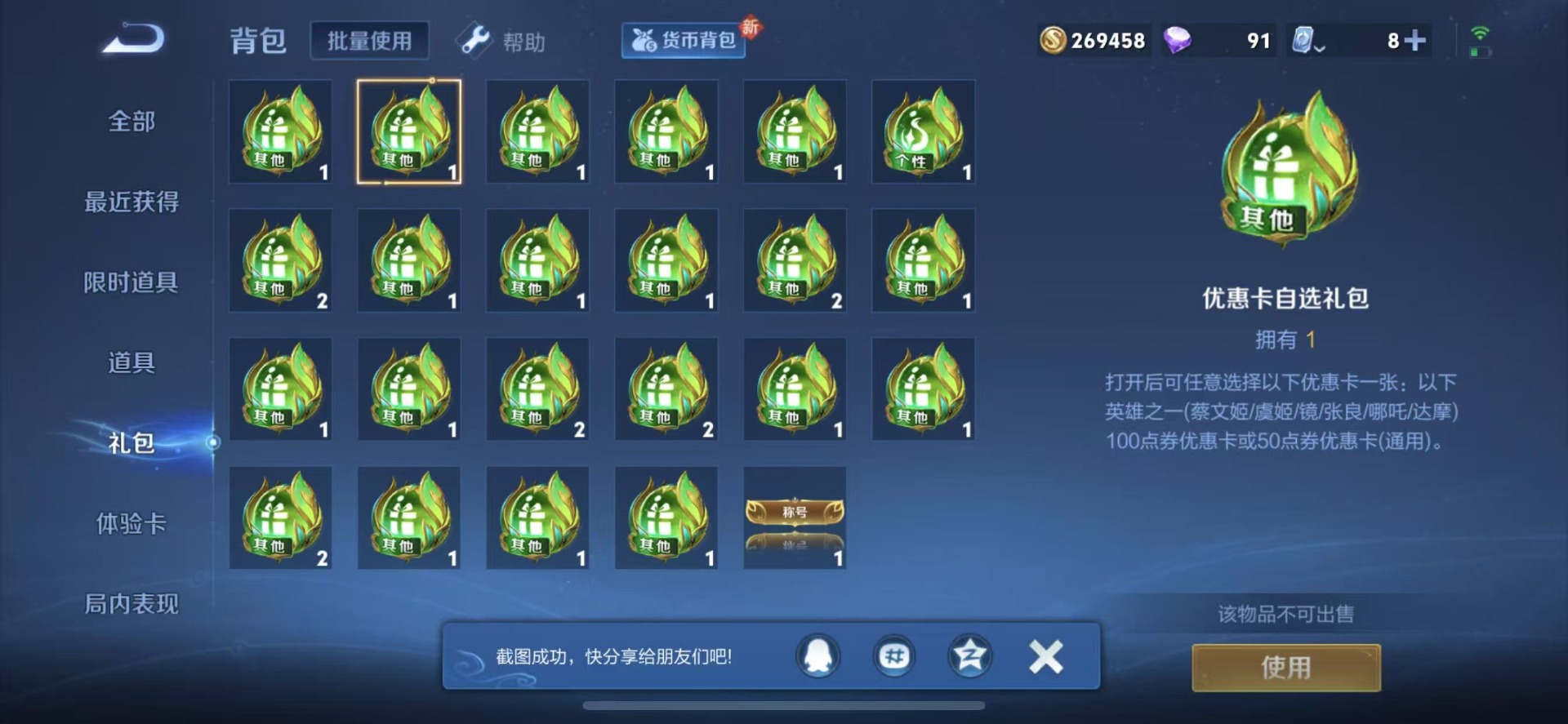 王者荣耀账号苹果QQ7 1典藏 2珍品传说 9传说 124英雄 246皮肤 可修改实名 荣耀水晶：星域神启(倪克斯贼亮)