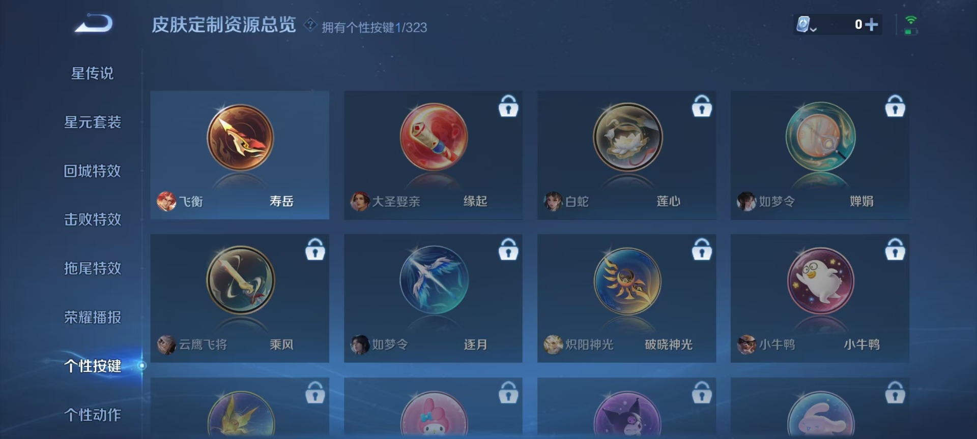 WZQM3173590王者荣耀账号详情图3 WZQM3173590王者荣耀账号详情图3