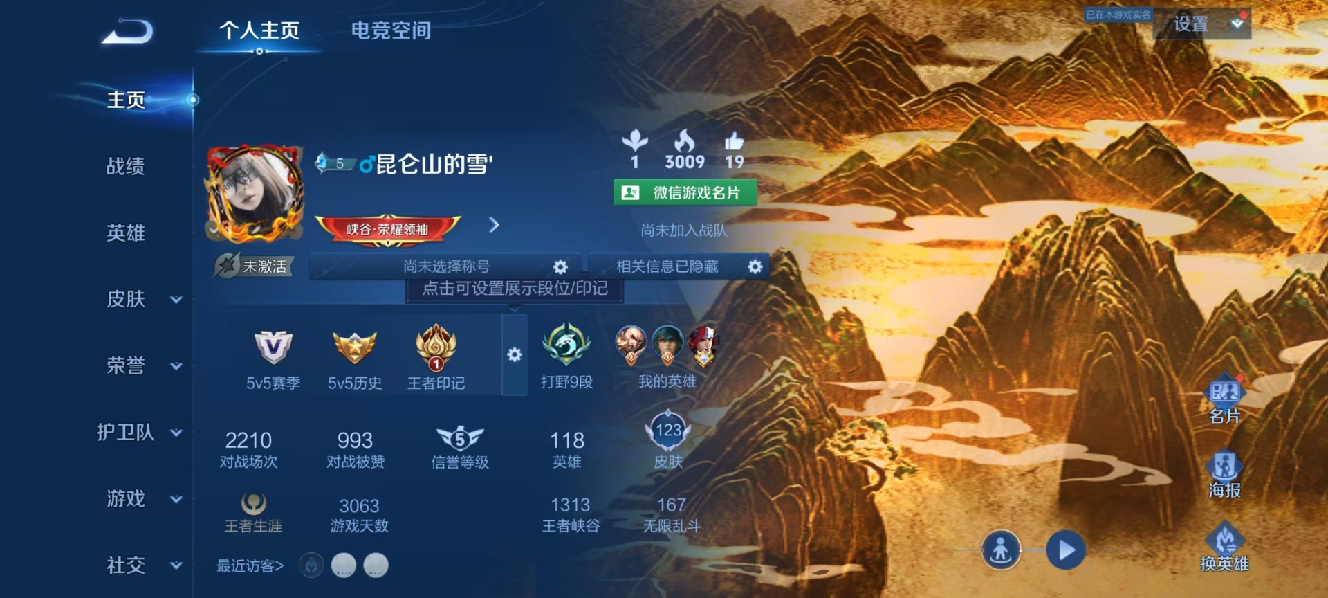 WZQM3173590王者荣耀账号详情图5 WZQM3173590王者荣耀账号详情图5