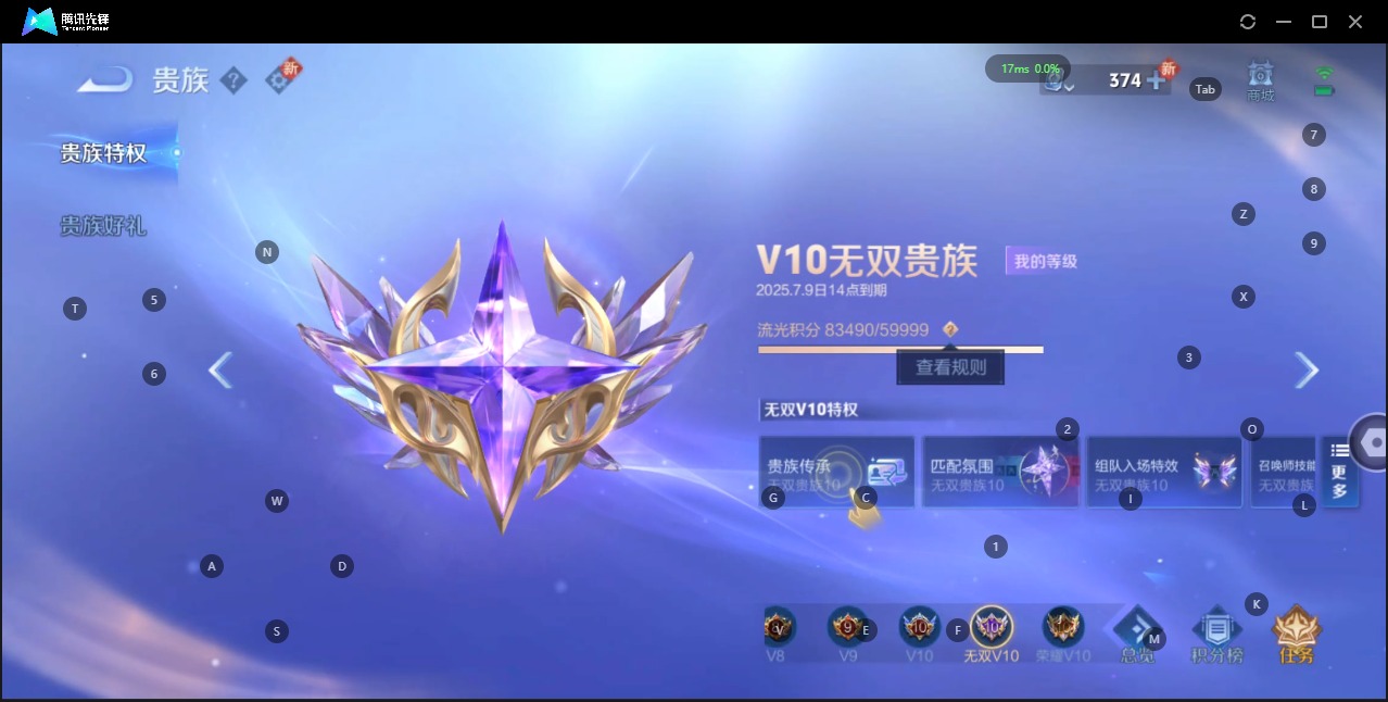 王者荣耀账号安卓QQ3珍品传说 121传说 125英雄 677皮肤 典藏英雄武则天 可修改实名 荣耀水晶：最初