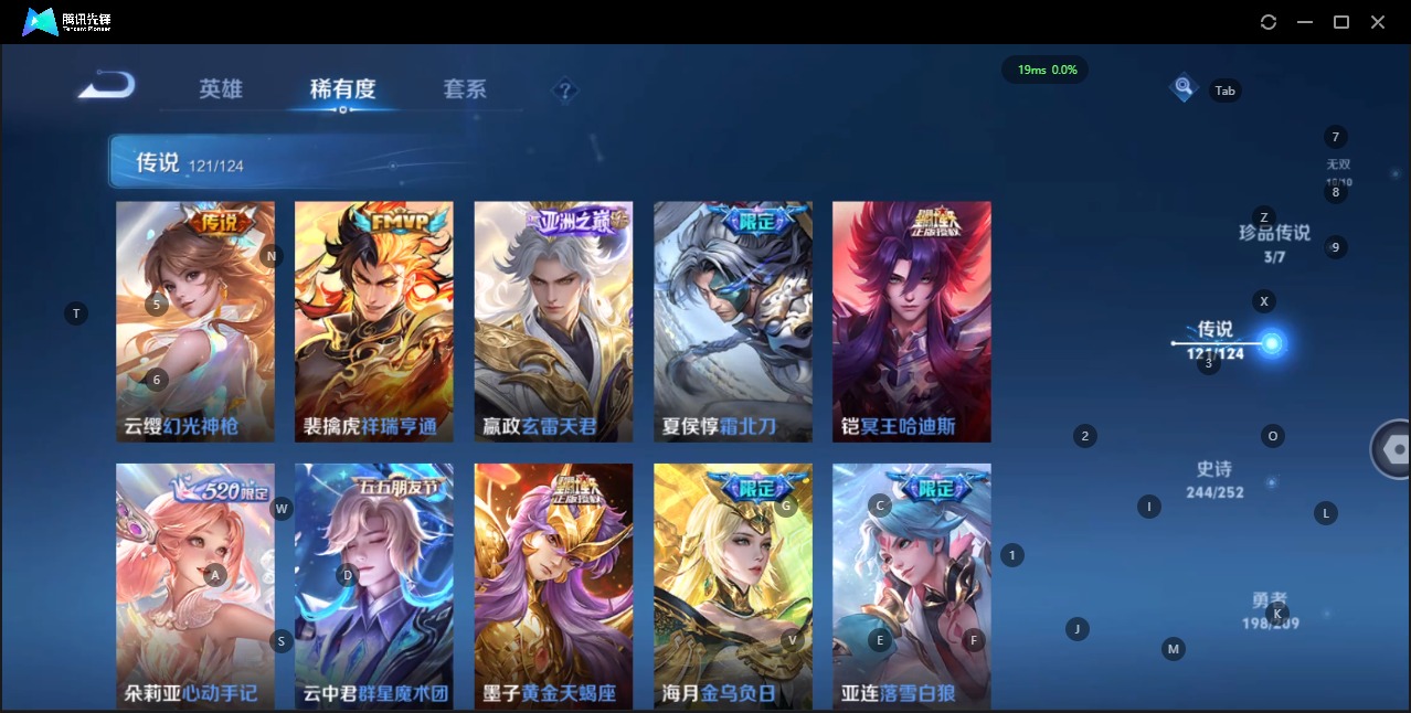 WZQM3173606王者荣耀账号详情图2 WZQM3173606王者荣耀账号详情图2