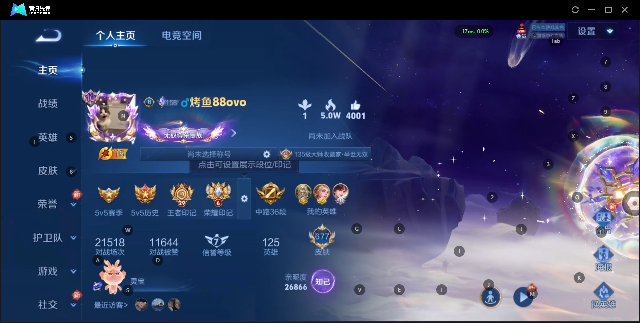 WZQM3173606王者荣耀账号详情图6 WZQM3173606王者荣耀账号详情图6