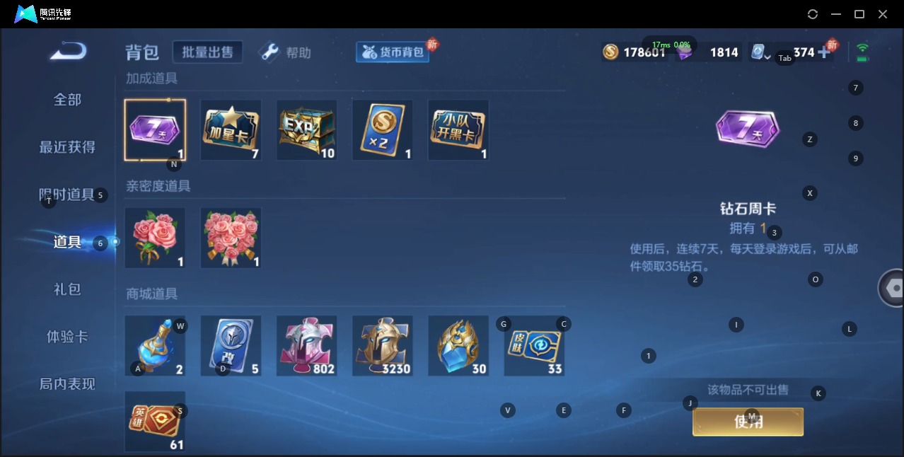 WZQM3173606王者荣耀账号详情图5 WZQM3173606王者荣耀账号详情图5