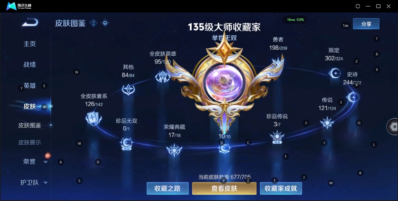 WZQM3173606王者荣耀账号详情图8 WZQM3173606王者荣耀账号详情图8