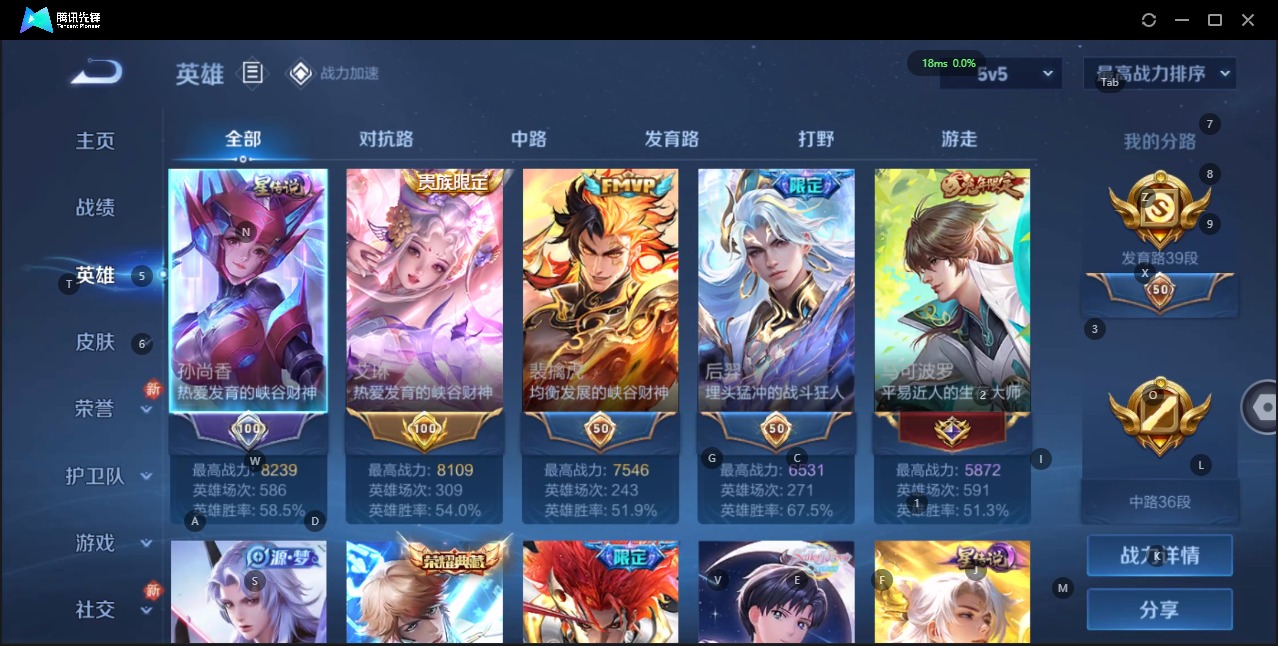 WZQM3173606王者荣耀账号详情图7 WZQM3173606王者荣耀账号详情图7