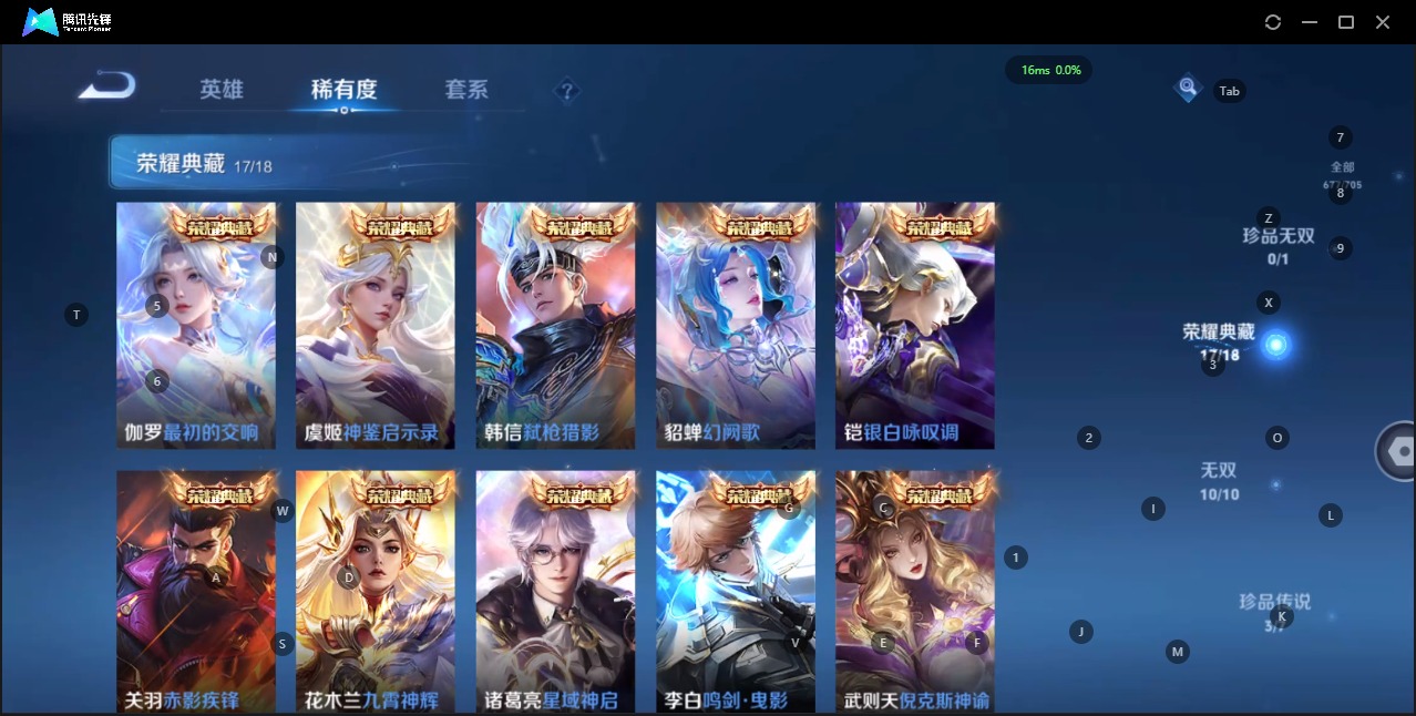 WZQM3173606王者荣耀账号详情图9 WZQM3173606王者荣耀账号详情图9