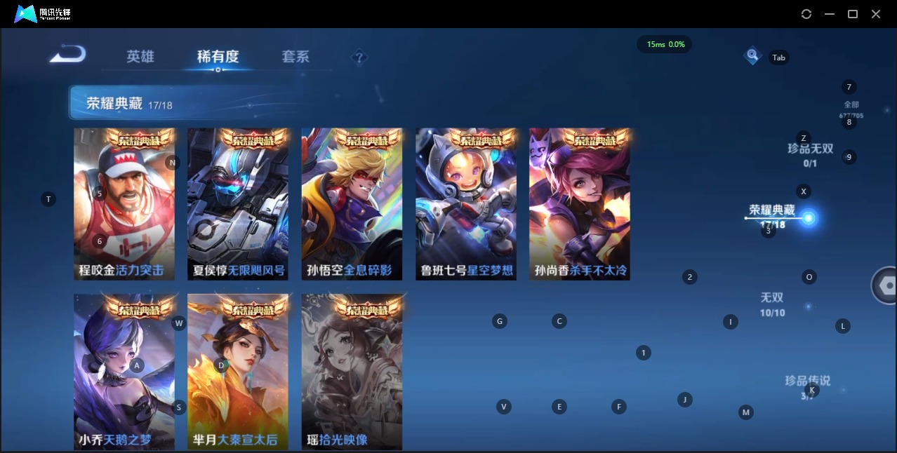 WZQM3173606王者荣耀账号详情图10 WZQM3173606王者荣耀账号详情图10
