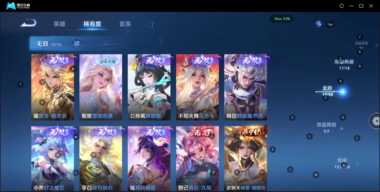 WZQM3173606王者荣耀账号详情图11 WZQM3173606王者荣耀账号详情图11
