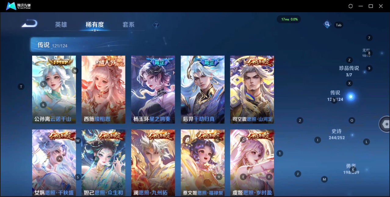 WZQM3173606王者荣耀账号详情图13 WZQM3173606王者荣耀账号详情图13