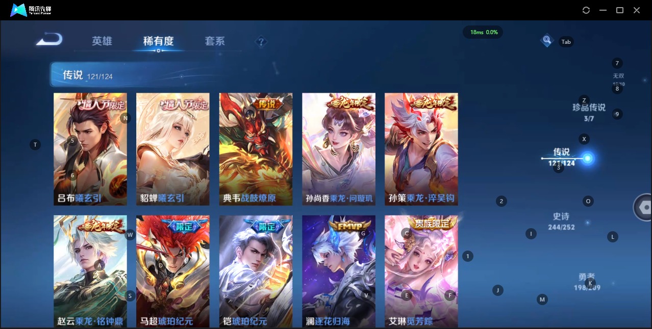 WZQM3173606王者荣耀账号详情图14 WZQM3173606王者荣耀账号详情图14