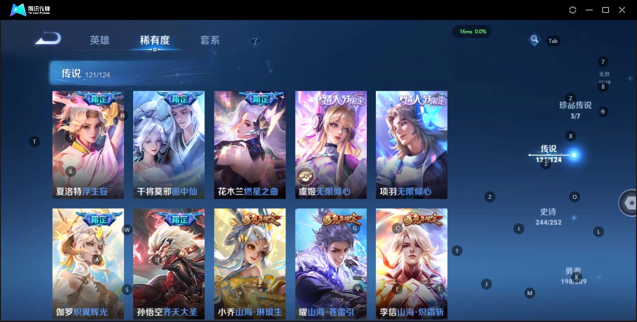 WZQM3173606王者荣耀账号详情图17 WZQM3173606王者荣耀账号详情图17